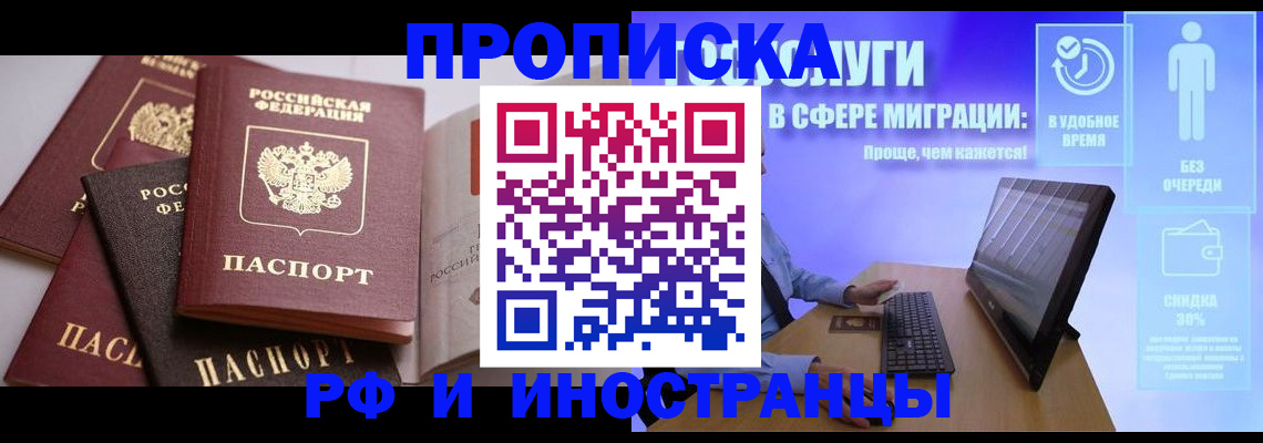 прописка для военкомата в Богородицке