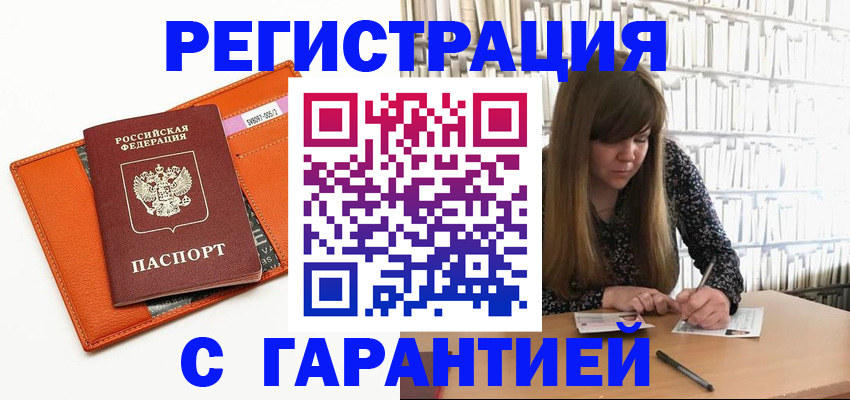 регистрация в Богородицке